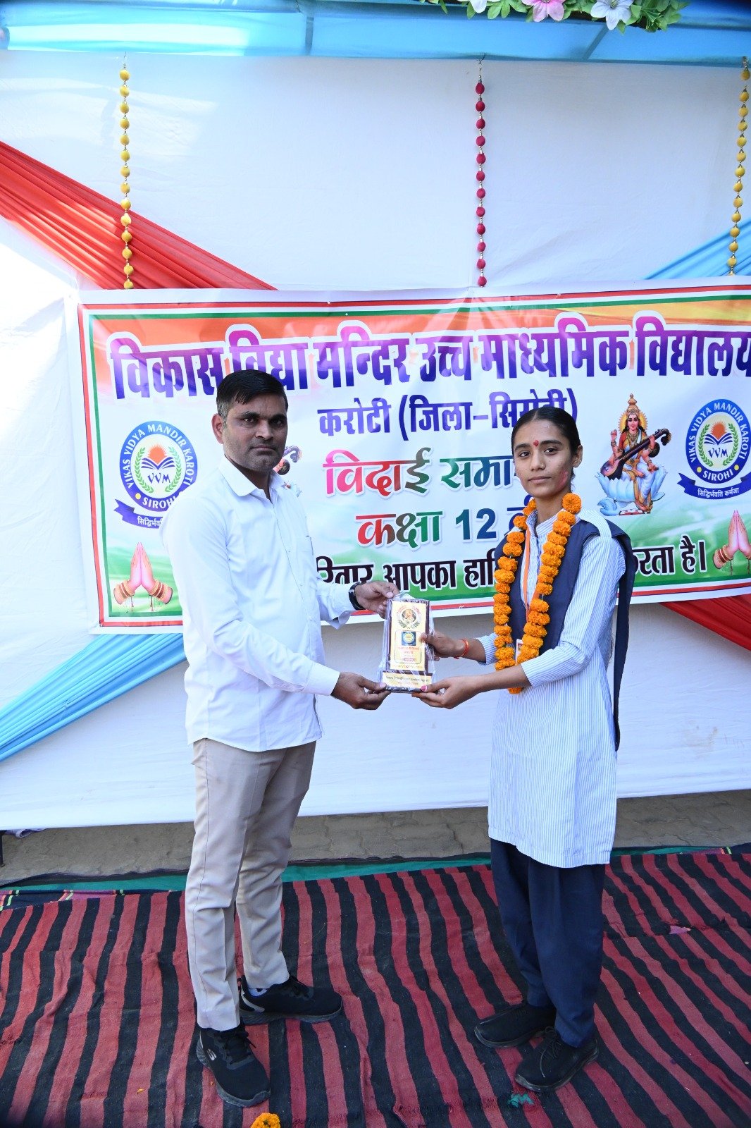 12वीं बोर्ड विदाई समारोह।